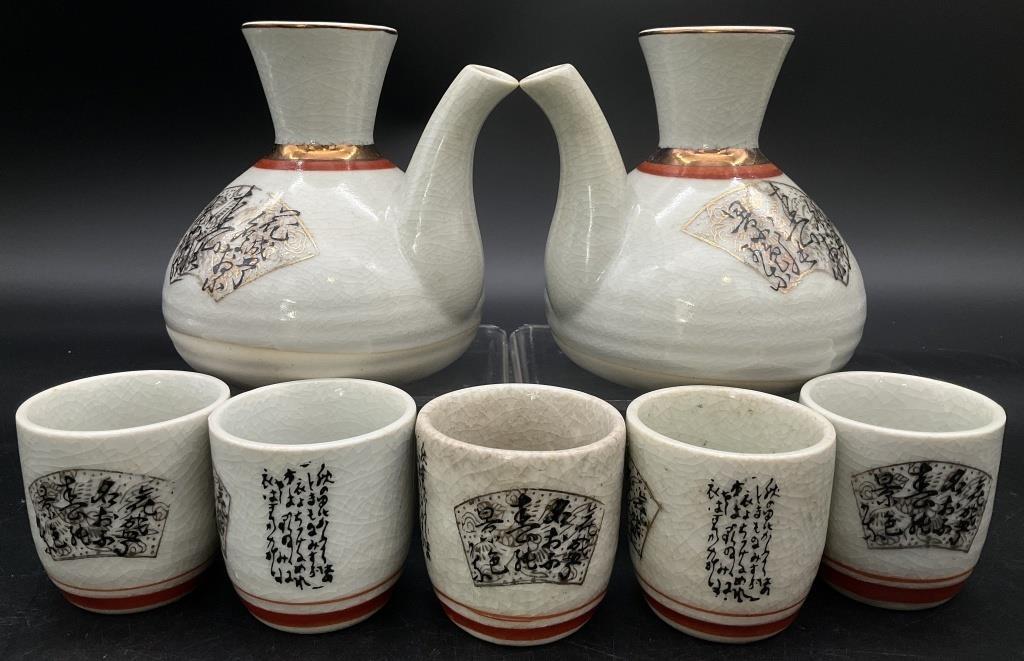 Vintage Japanese Sake Set – Crackle Glaze Ceramic Tokkuri & Cups